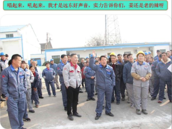 厲害了！遠東耐材隆重舉行2018喜迎元旦職工趣味運動會