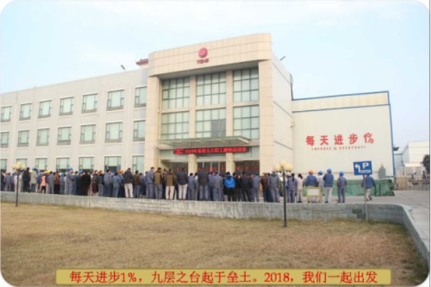 厲害了！遠東耐材隆重舉行2018喜迎元旦職工趣味運動會