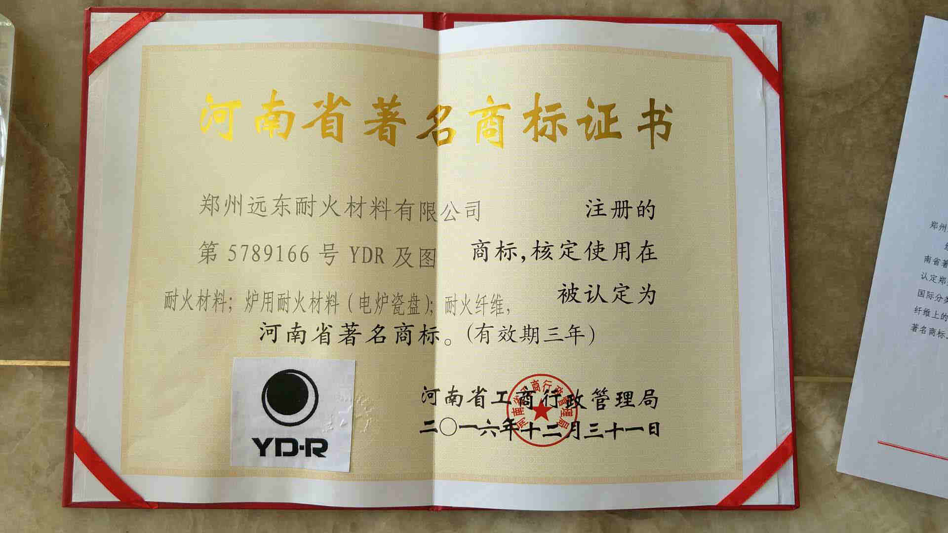 喜訊又雙叒叕來(lái)了，遠(yuǎn)東商標(biāo)榮獲河南省著名商標(biāo)