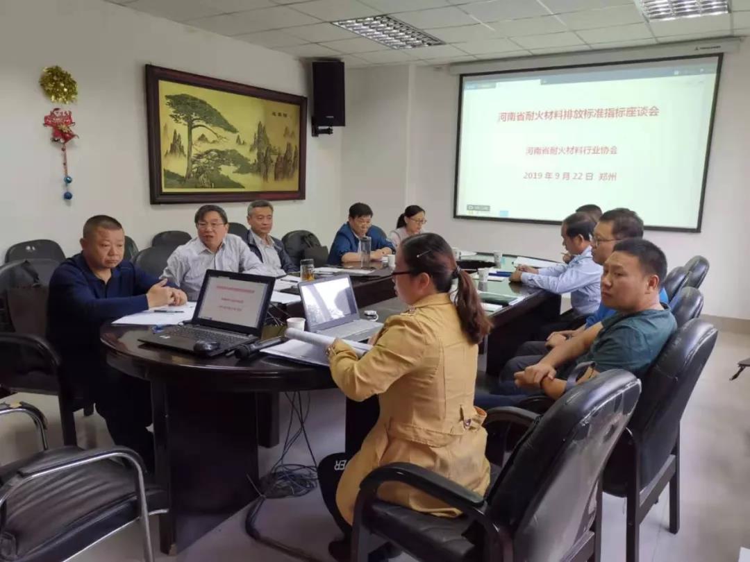 河南耐火材料排放標(biāo)準(zhǔn)指標(biāo)設(shè)置座談會在鄭州召開 河南耐火材料排放標(biāo)準(zhǔn)指標(biāo)設(shè)置座談會在鄭州召開